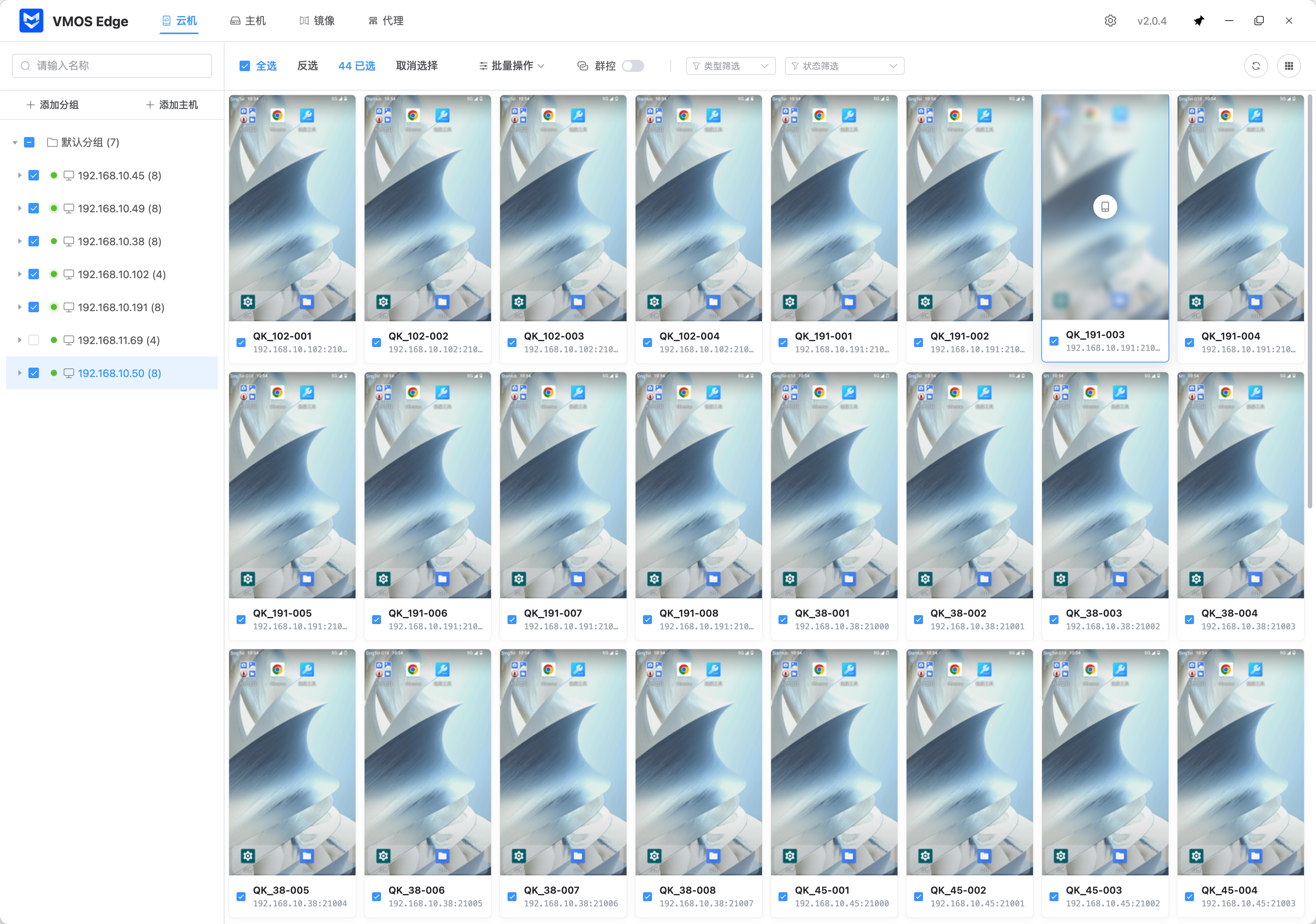 VMOS Edge Desktop 界面截图